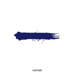 墨