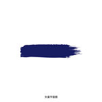 墨