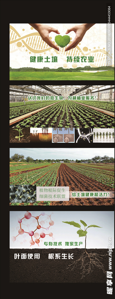 农业资源网站图片