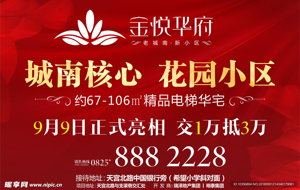 红底海报