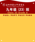 学校班牌