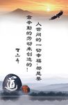 励志版面