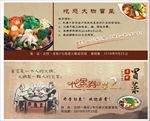 代金券 冒菜火锅 中国风