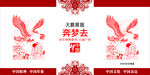 奔梦去
