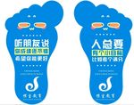 脚丫