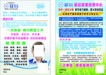 菲份宣传单 菲份标志