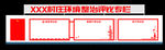 环境整治专栏