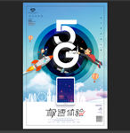 科技