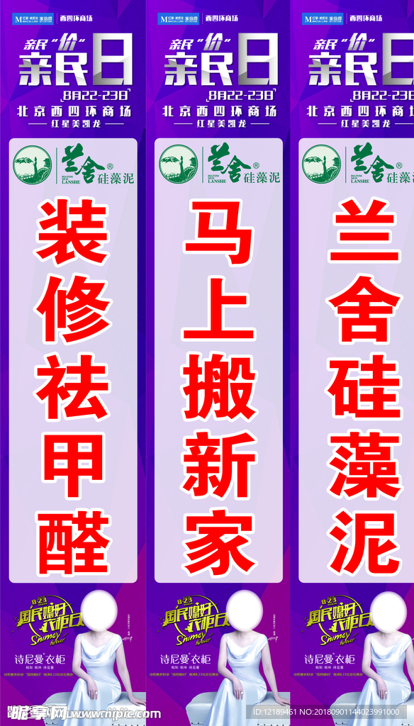 兰舍立柱
