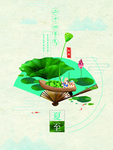 夏至 夏至未至 夏至海报 夏至