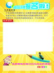 开学报名海报