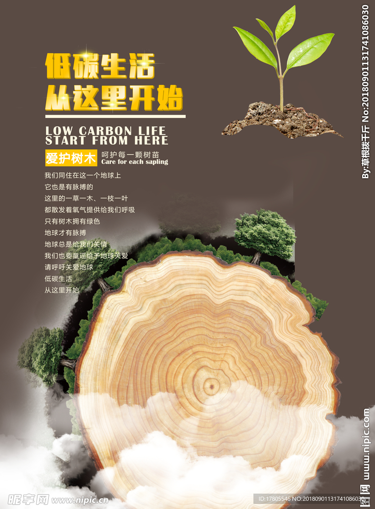 木头 木纹素材
