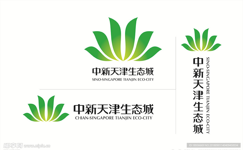 中心生态城logo