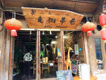 走街串巷