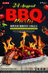 BBQ海报