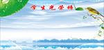 【展示栏】学生荣誉榜