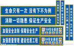 工地标语