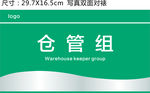 部门牌
