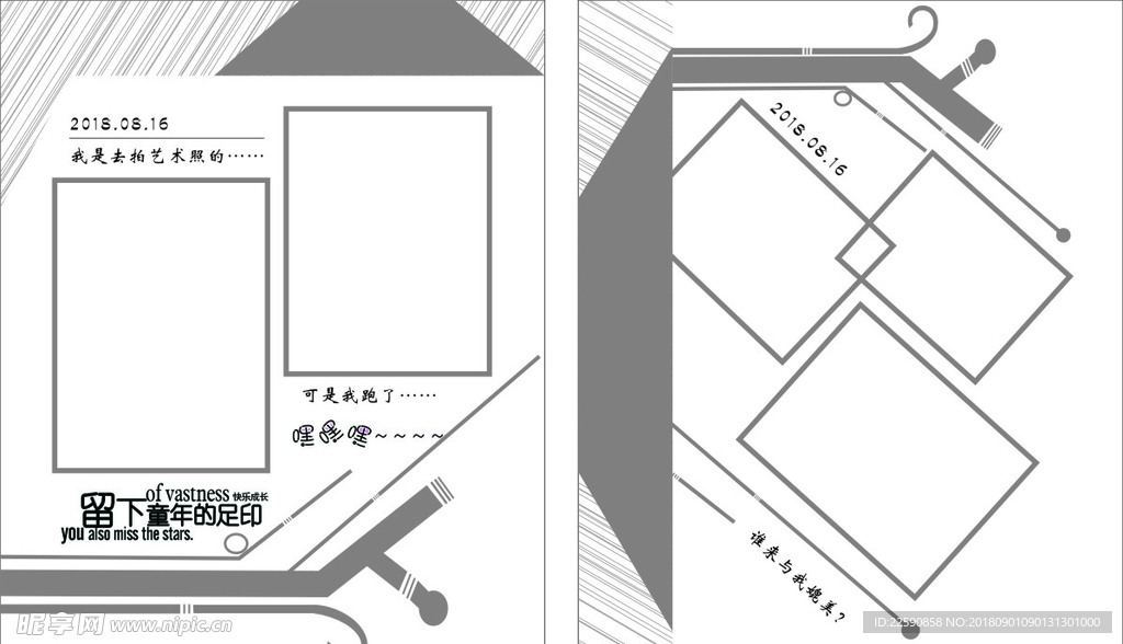 儿童相册模版