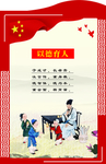 传统文化以德育人 孔融让梨