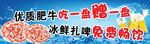 肥牛活动