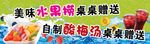 水果捞