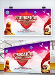 扫黑除恶 安全感满意度