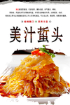 美汁蛰头