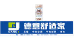 德意舒适家logo