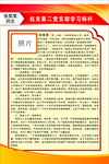 先进  模范 标杆  事迹