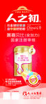 人之初奶粉 幼儿配方奶粉