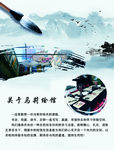 中国风海报