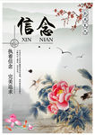 企业文化展板