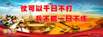 征兵海报