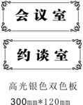 科室牌