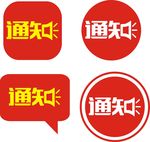通知小图标