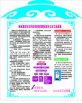 基本公共卫生