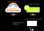 亚克力门牌