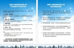 汽车租赁中心租车手续管理及规定
