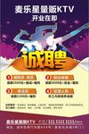 KTV招聘