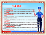 加油站行业规范