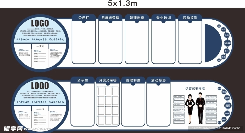 企业文化墙形象墙服务规范标准