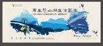 精美中国风插画房地产广告