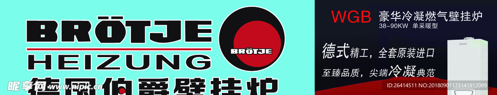 德国伯爵壁挂炉