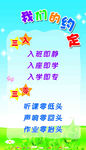 我们的约定