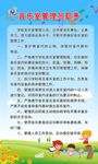 音乐室管理员职责