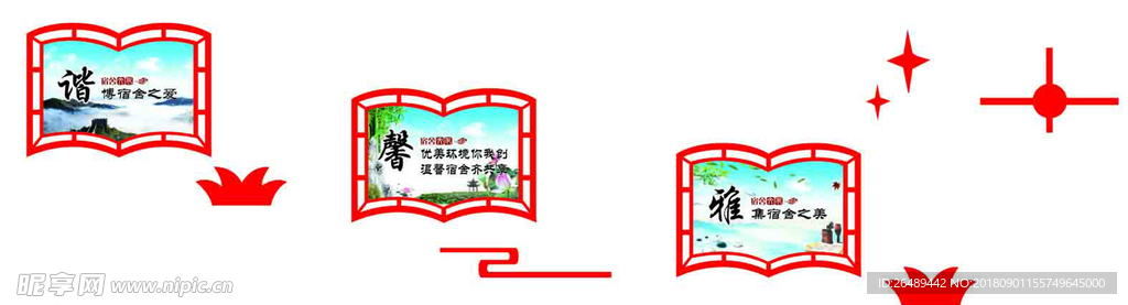 楼梯斜面