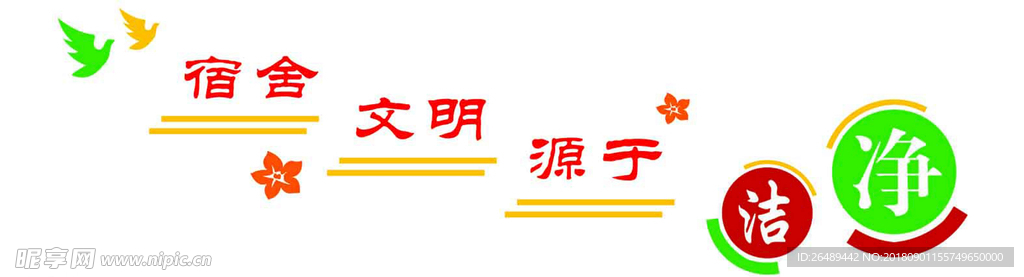 楼梯斜面