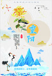 重阳节