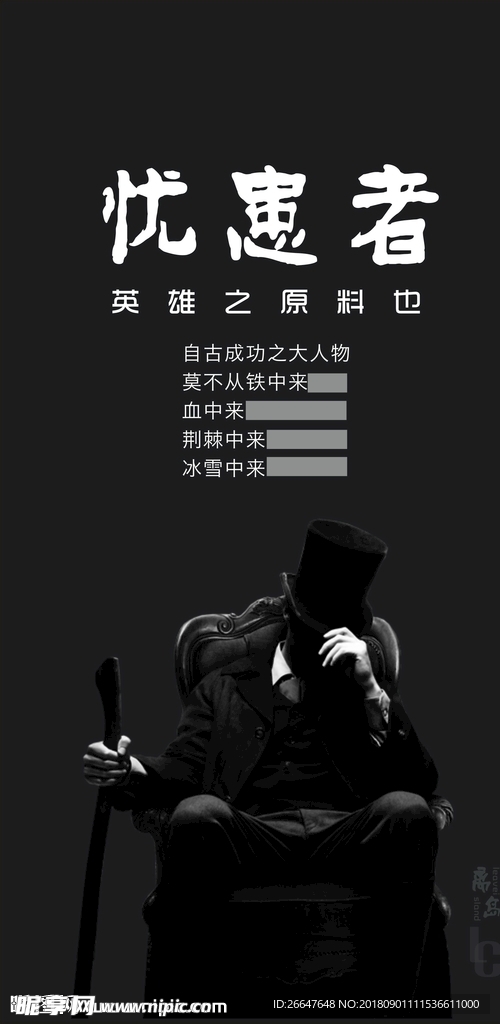 黑色海报